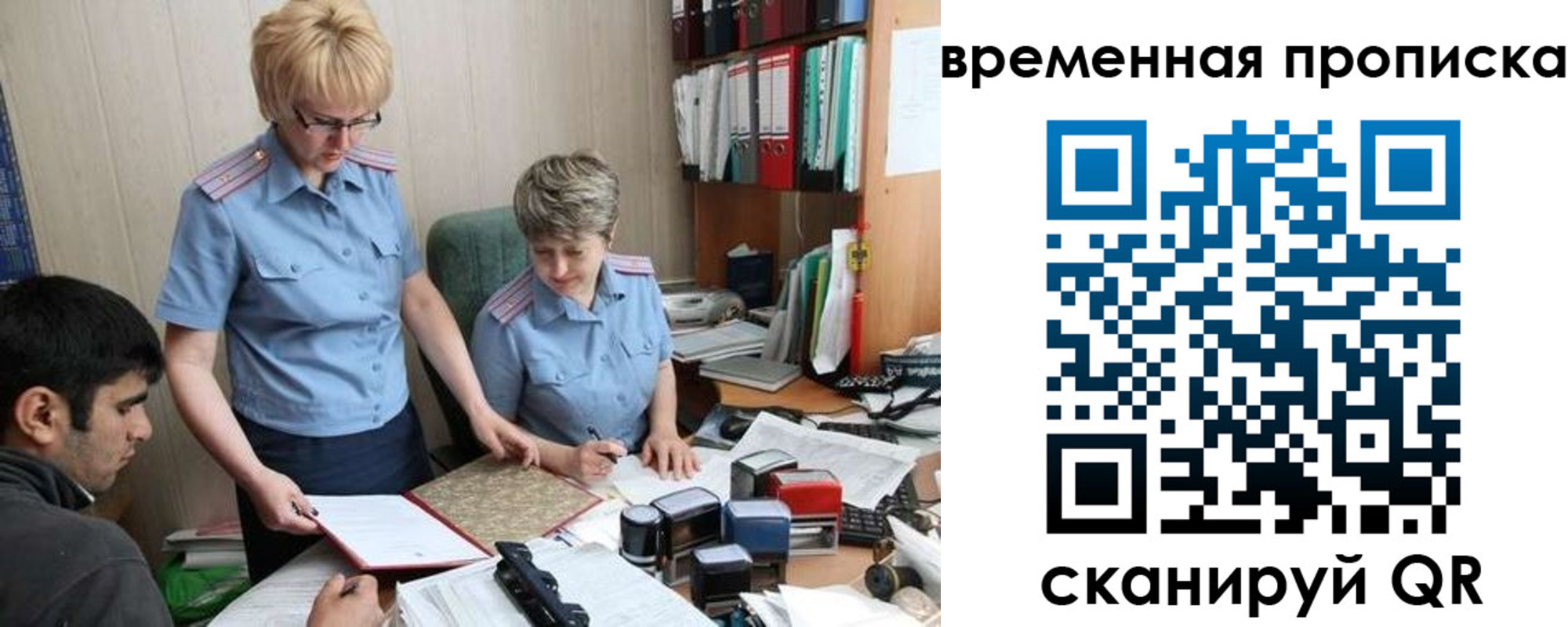 миграционный учет в Кировской области