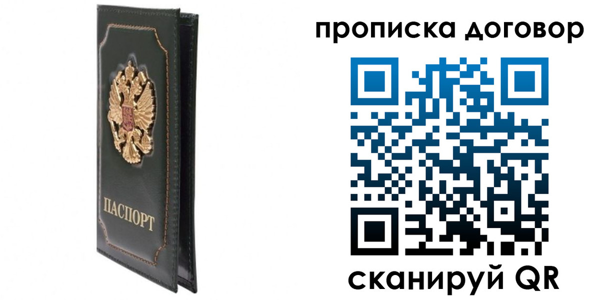 прописка регистрация в Кировской области
