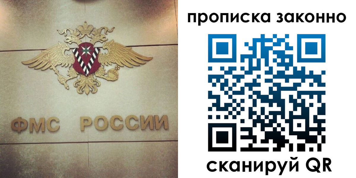временная регистрация собственник в Кировской области