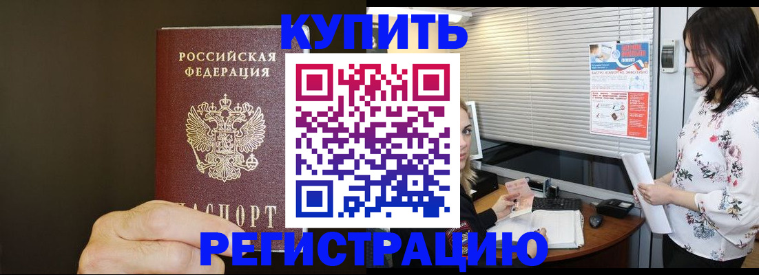 прописка для школы в Кировской области