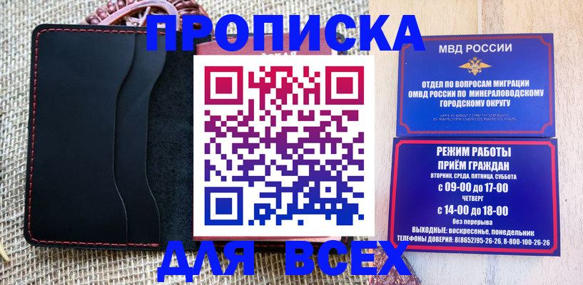 временная регистрация для всех в Кировской области