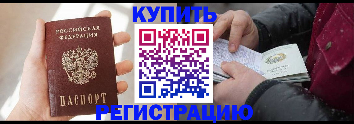 прописка законно в Кировской области