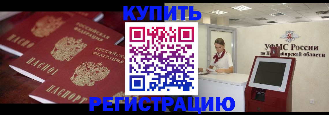 прописка для работы в Кировской области