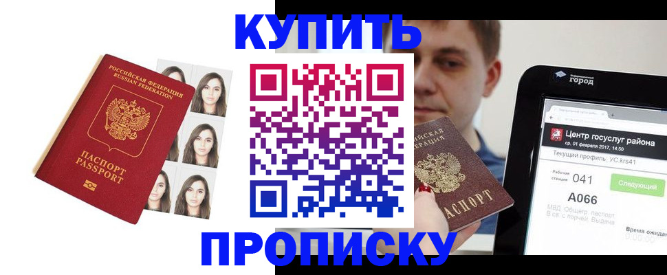 прописка иностранных граждан в Кировской области