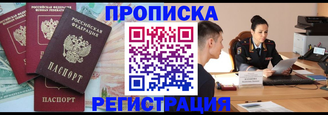 временная регистрация в квартире в Кировской области