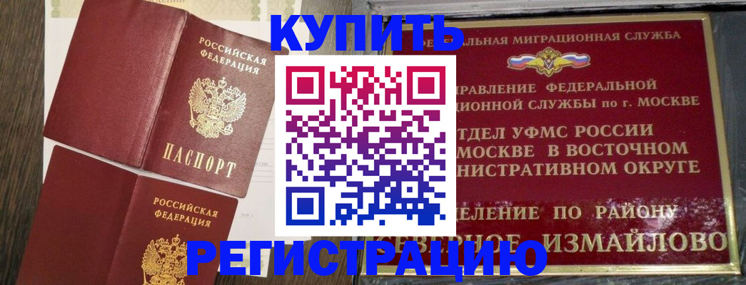 временная регистрация в Кировской области
