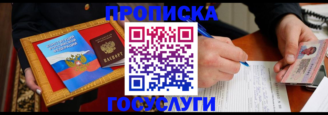 временная регистрация недорого в Кировской области